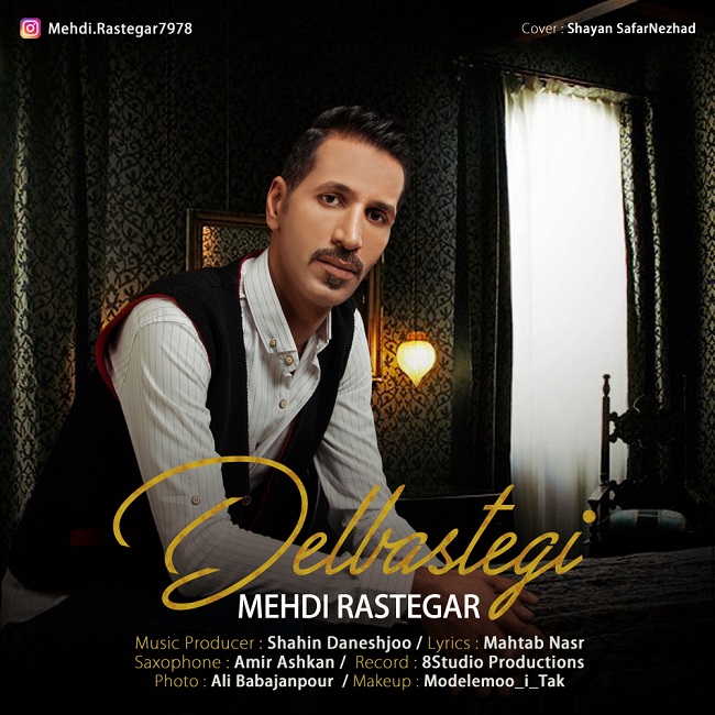 دانلود آهنگ دلبستگی دانلود آهنگ دلبستگی